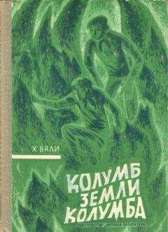 Алексей Коркищенко - Полосатые чудаки