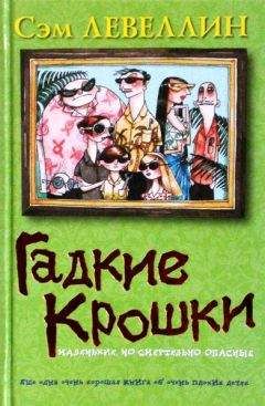 Владимир Крепс - Сокровища капитана Ермакова