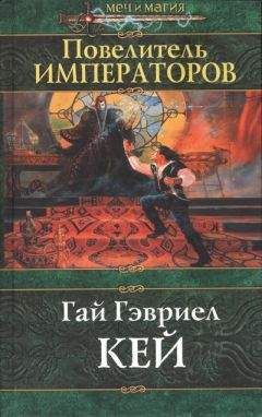 Грэм Тейлор - Повелитель теней