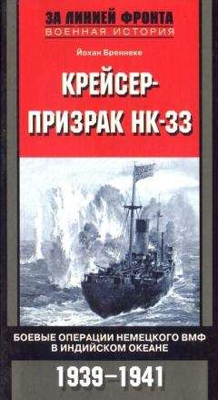 Теодор Кранке - Карманный линкор. «Адмирал Шеер» в Атлантике