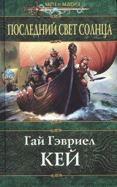 Вера Камша - Башня Ярости. Книга 1. Чёрные маки