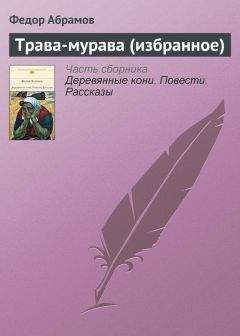 Вадим Федоров - Секс, трава, виагра