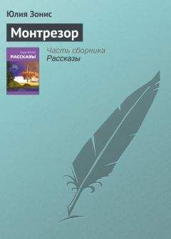 Юлия Федотова - Очень полезная книга