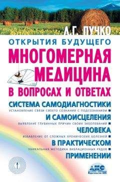 Г. Попов - Русская народно-бытовая медицина