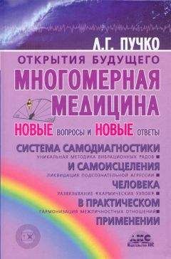 Надежда Козымаева - Народная медицина для всех