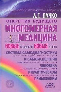 Г. Попов - Русская народно-бытовая медицина