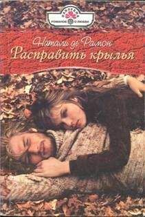 Рита Эстрада - Тайна ключа из слоновой кости