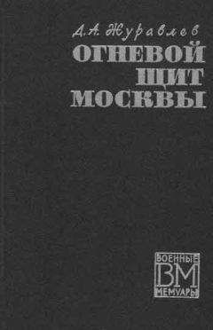 Семен Кувшинов - У стен столицы