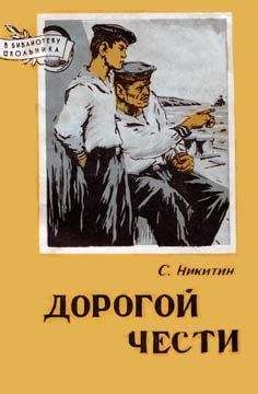 Сергей Семенов - Отчего Парашка не выучилась грамоте?