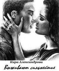 Френсис Поллини - Все красотки - по ранжиру