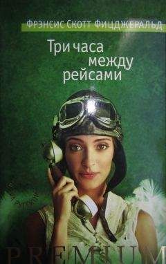 Алистер Кроули - Сборник рассказов