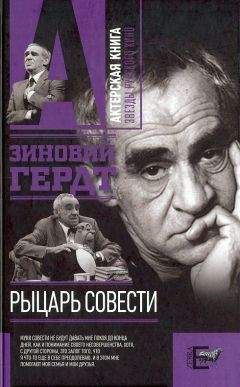 Татьяна Правдина - Зяма — это же Гердт!