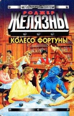 Джейн Йолен - Карты печали