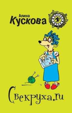 Алина Знаменская - Свидетельница