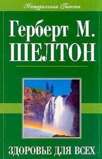 Ниши Кацудзо - Золотые правила здоровья