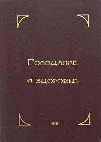 Ниши Кацудзо - Золотые правила здоровья