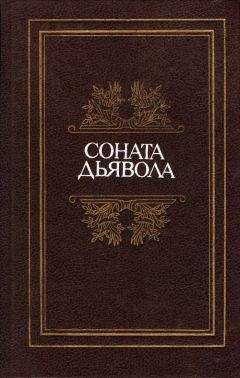 Хинес Перес де Ита - Повесть о Сегри и Абенсеррахах