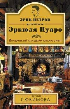 Евгения Грановская - Сон с четверга на пятницу