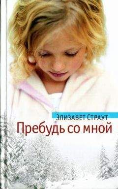 Теа Обрехт - Жена тигра