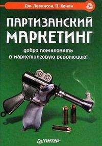 Игорь Манн - Маркетинг на 100 %. Как стать хорошим менеджером по маркетингу