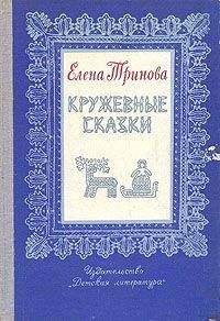 Елена Ильина - Шум и Шумок