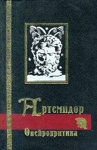 Нонн Хмимский - Деяния Иисуса: Парафраза Святого Евангелия от Иоанна