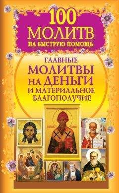 Неизвестен  - Молитвы утренние