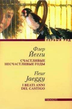 Ирен Немировски - Вино одиночества