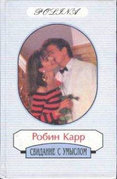 Франсуаза Бурден - Оковы прошлого