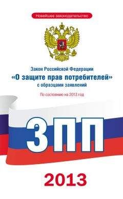 Максим Кратенко - Судебная практика по гражданским делам. Споры о защите прав потребителей