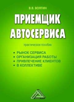 Андрей Барбакадзе - Защитная книга водителя