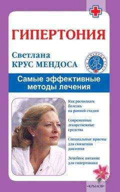 Юлия Попова - Малокровие: самые эффективные методы лечения