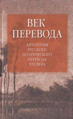  Антология - Поэзия Латинской Америки