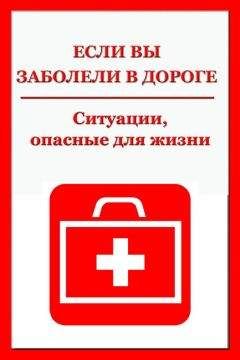 Сергей Агапкин - Домашний справочник самых важных советов для вашего здоровья