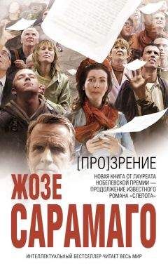 Жозе Сарамаго - Поднявшийся с земли
