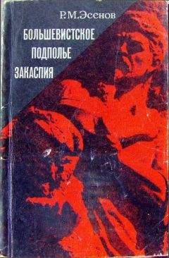 Анатолий Котеленец - Советские партизаны
