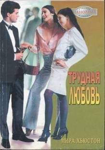 Элизабет Биварли - Спутница звезды