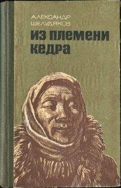 Александр Шелудяков - ЮГАНА