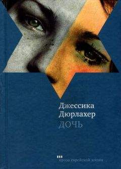 Джеффри Арчер - Дети судьбы