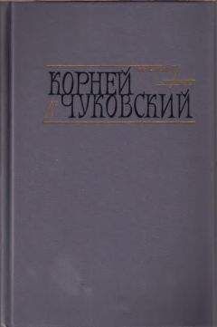 Корней Чуковский - О Чехове