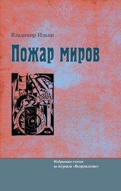 Дмитрий Быков - Статьи из журнала «Moulin Rouge»