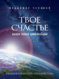 Флоранс Серван-Шрайбер - Три кайфа в день! Счастье по-французски! Принимать до полного удовлетворения