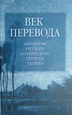 Евгений Витковский - Век перевода. Выпуск первый (2005)