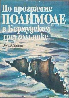 Владимир Обручев - В неизведанные края. Путешествия на Север 1917 – 1930 г.г.