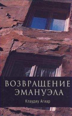 Геннадий Эсса - Возвращение золотого креста.Книга 3