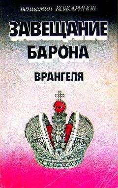 Николай Волынский - Наследство последнего императора