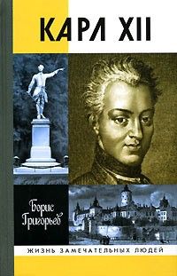 Павел Берлин - Неизвестный Карл Маркс. Жизнь и окружение