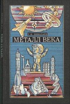 Деннис Пишкевич - Вернер фон Браун: человек, который продал Луну