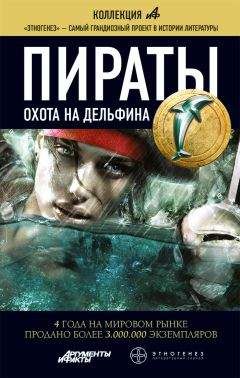 Джон Норман - Пираты Гора