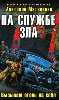 Алексей Рюриков - В бездне времен. Игра на опережение